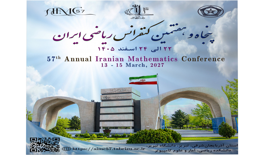 پنجاه و هفتمین کنفرانس ریاضی ایران